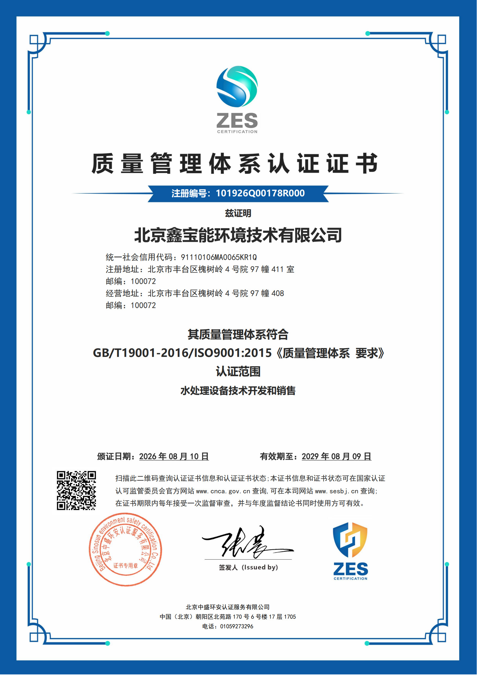 ISO9000